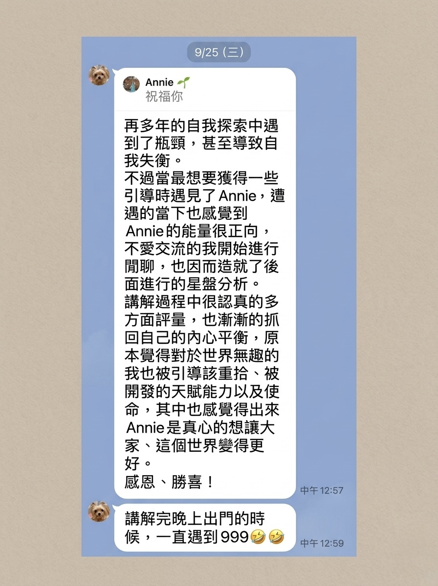 真實反饋