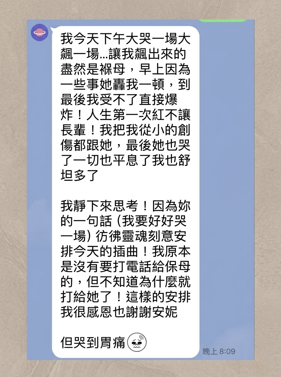 真實反饋