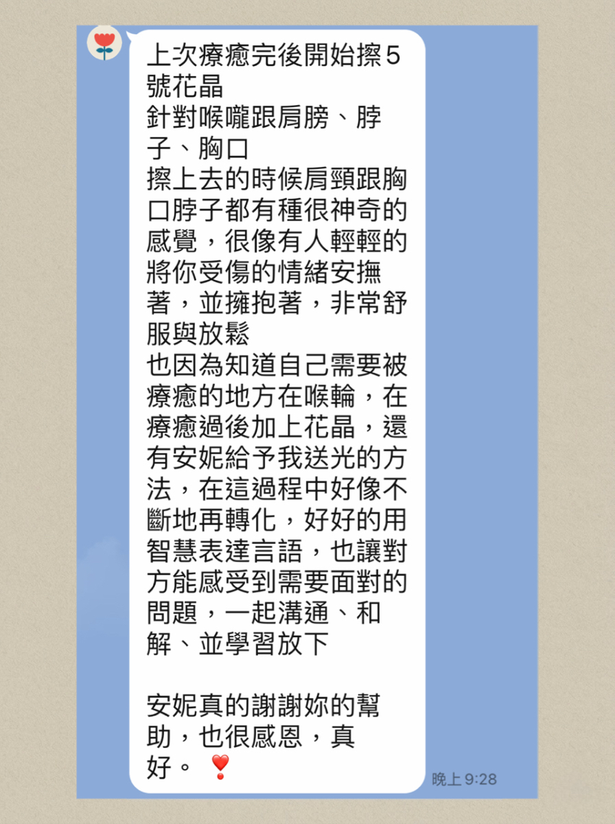 真實反饋