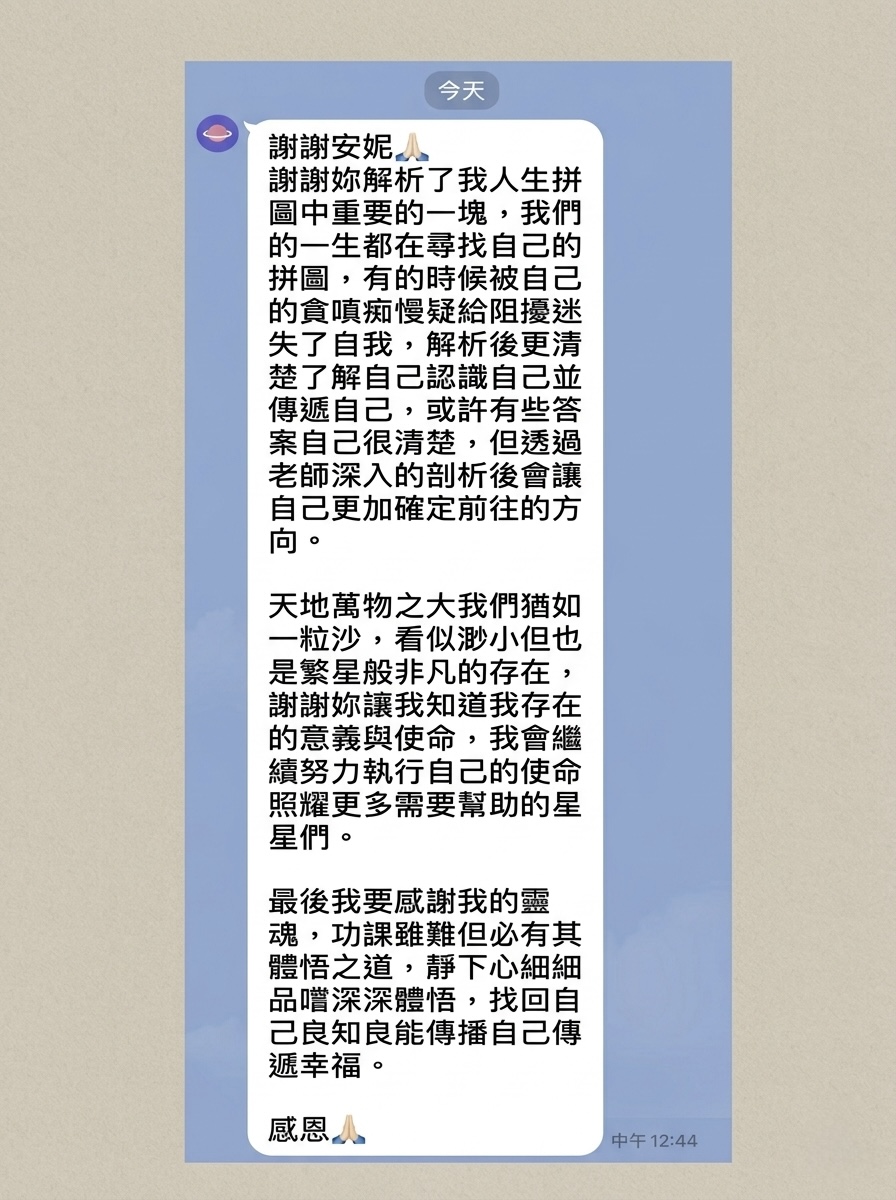 真實反饋