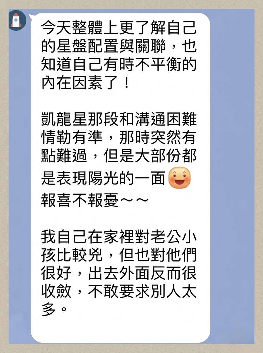 真實反饋