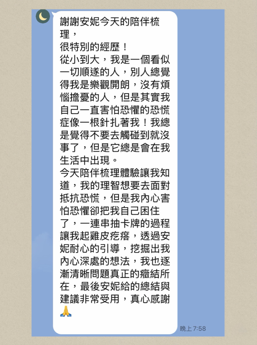 真實反饋